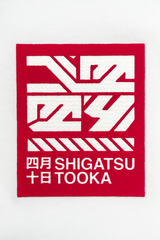 T-Shirt - Gronkh - 10/04 - Badge 